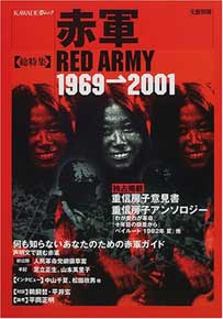 KAWADEbN Yʍ uԌR RED ARMY 1969-2001v